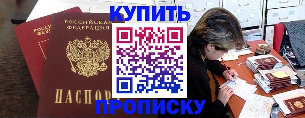 временная регистрация поиск в Карачаевске