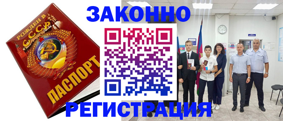 временная регистрация недорого в Карачаевске