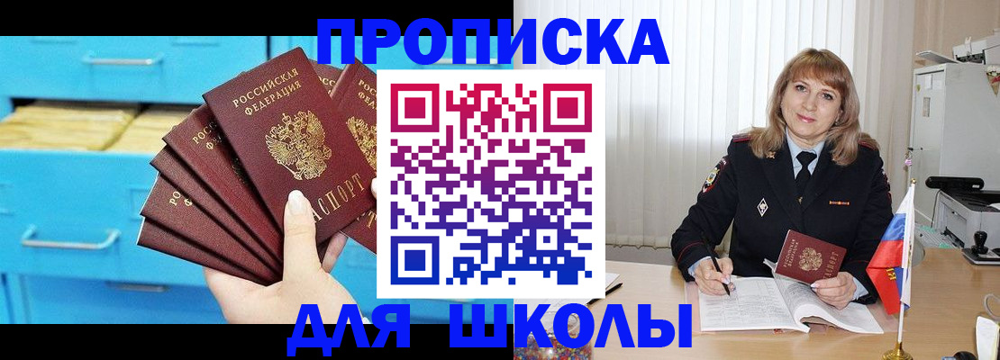 временная прописка в Карачаевске