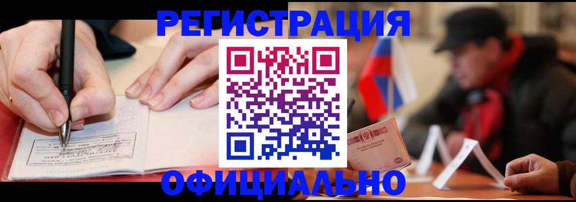 временная регистрация поиск в Карачаевске