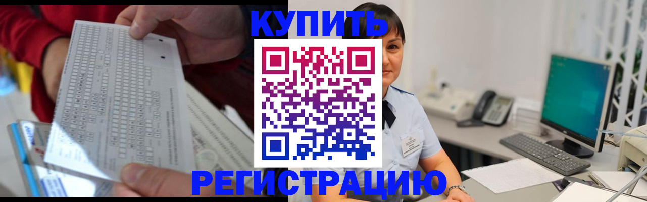 временная регистрация в Карачаевске