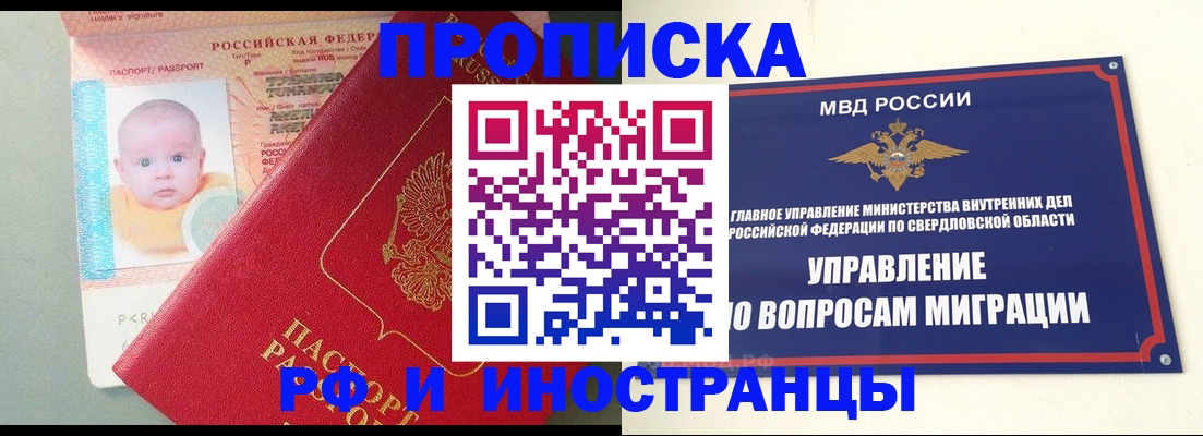 временная регистрация законно в Карачаевске